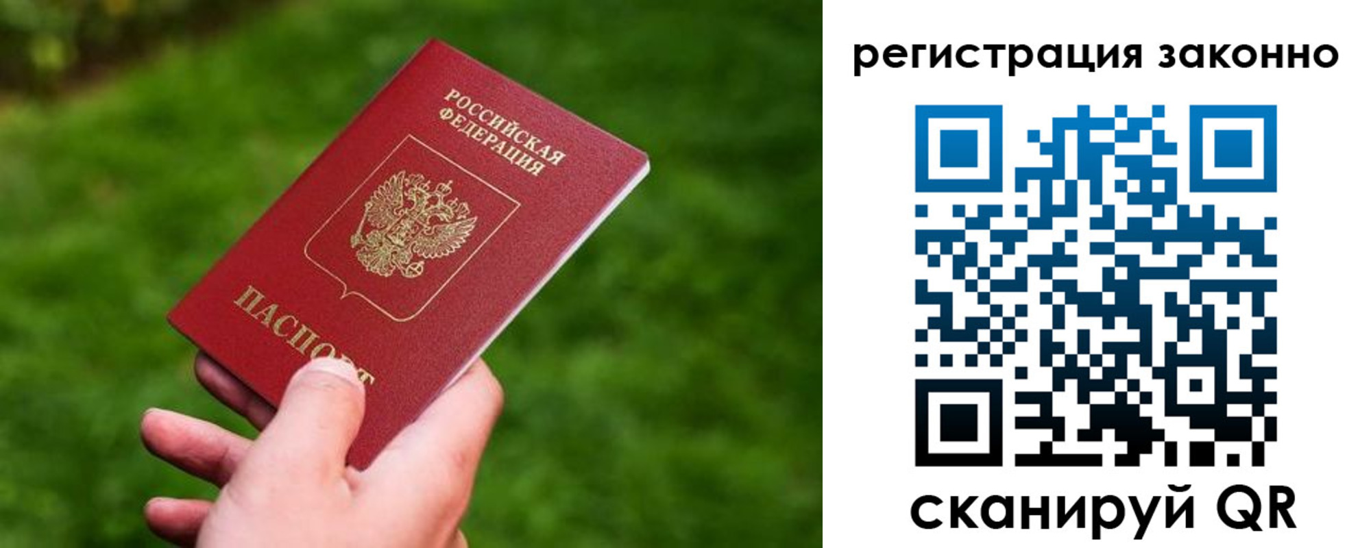 временная регистрация недорого в Лесозаводске