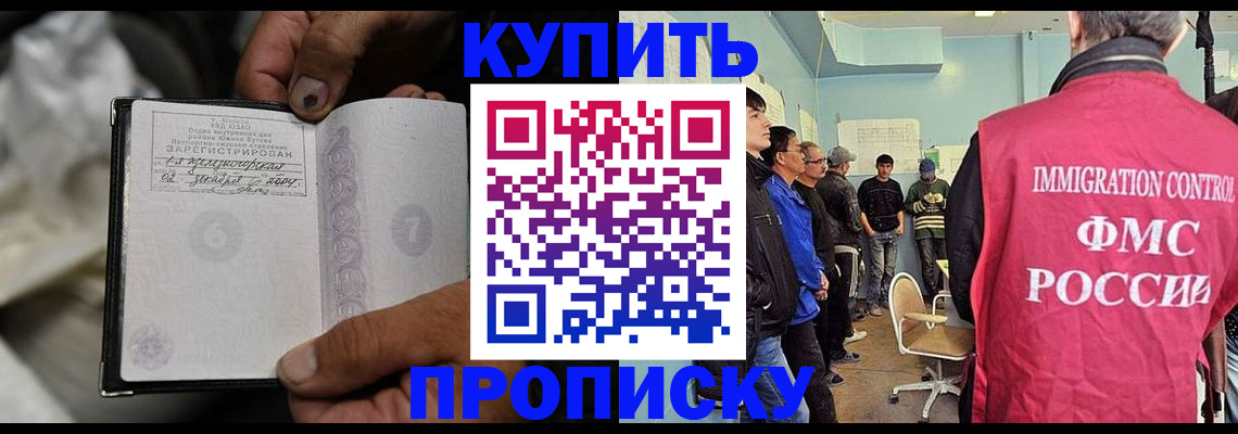 прописка иностранных граждан в Лесозаводске