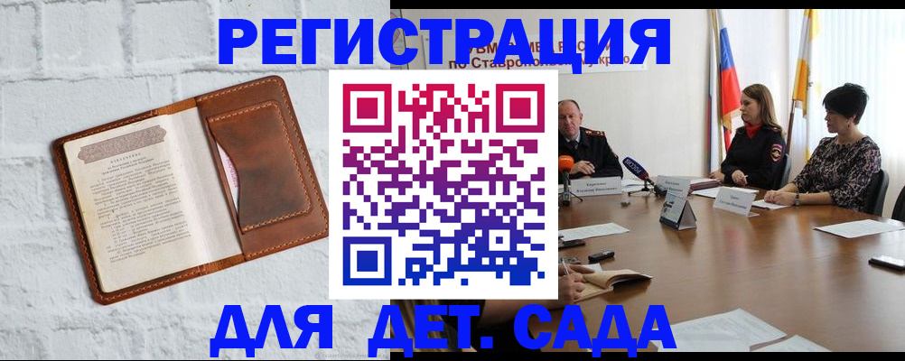 временная прописка в Лесозаводске