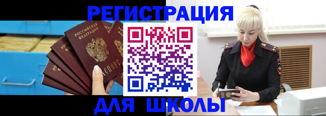 прописка иностранных граждан в Лесозаводске