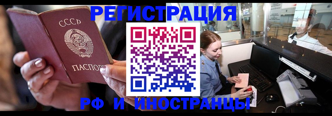 временная регистрация собственник в Лесозаводске